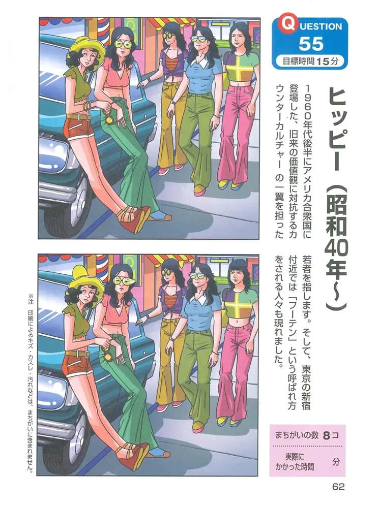 【中古】 タイムスリップ少年使節団物語/文芸社/島岡稔 タイムスリップ・ツーリズム: 古代の飛鳥・江戸の吉原・大正末期